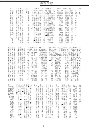 [Hayasaka Utane - Mutsu Nagare] Futaspi Fhentai - Page 7