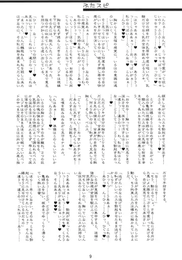 [Hayasaka Utane - Mutsu Nagare] Futaspi Fhentai - Page 8