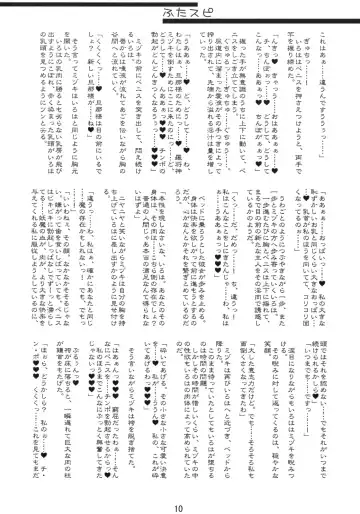 [Hayasaka Utane - Mutsu Nagare] Futaspi Fhentai - Page 9