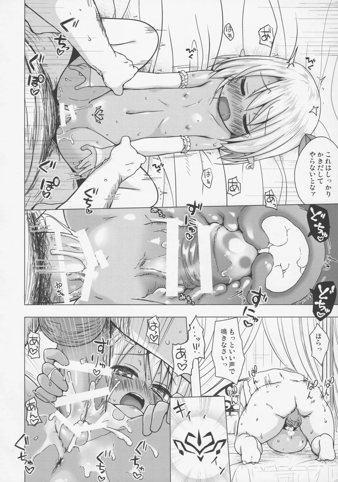 [Yukino Minato] Namida no Hana no Saku Tokoro 2 Fhentai - Page 13
