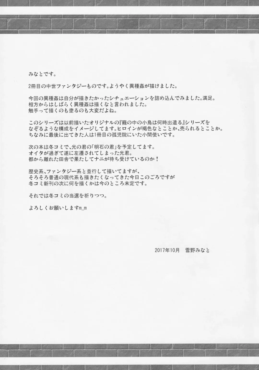 [Yukino Minato] Namida no Hana no Saku Tokoro 2 Fhentai - Page 24