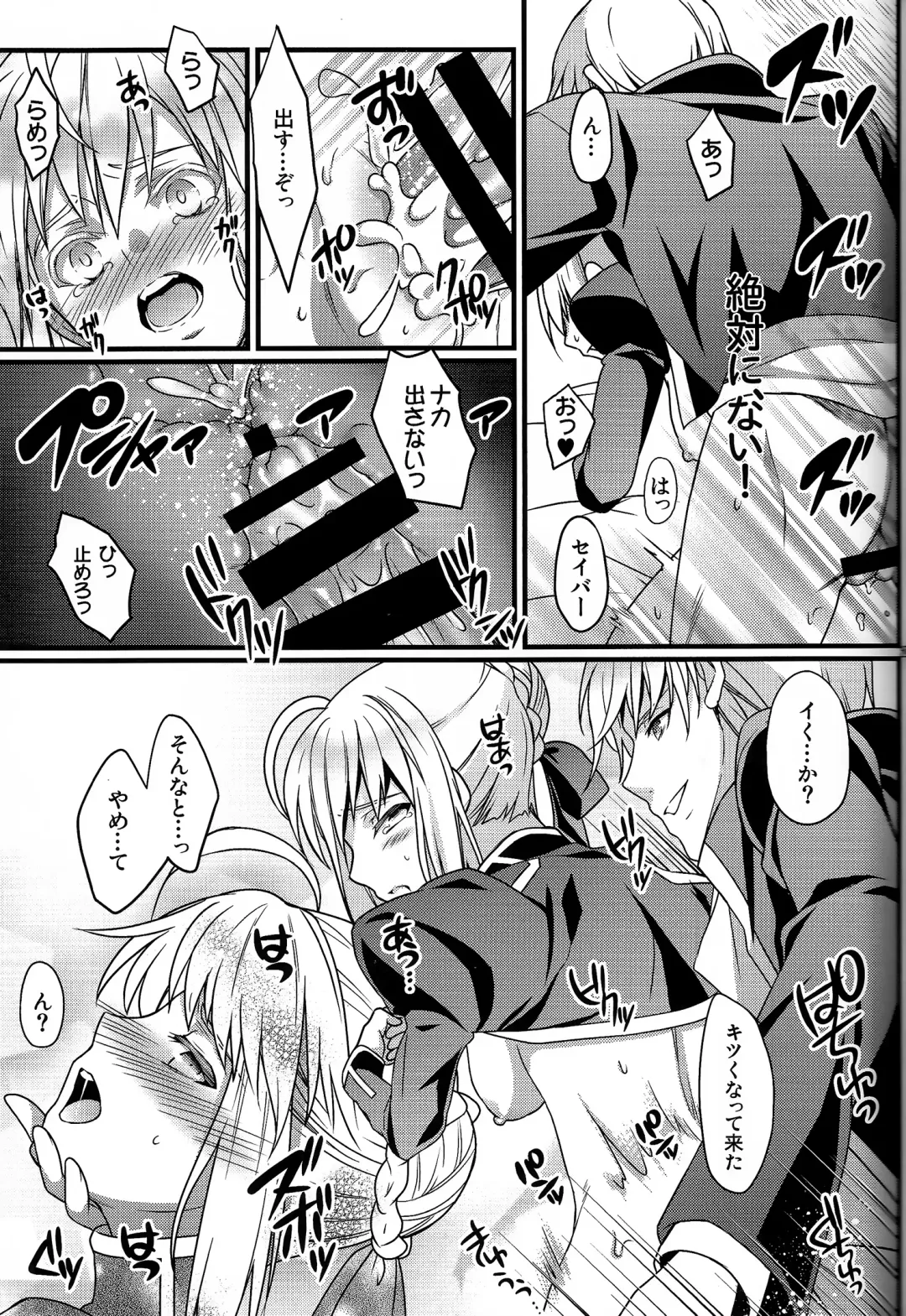 [Unikura] Koigoku no Aria - Purgatorium Aria Fhentai.net - Page 19