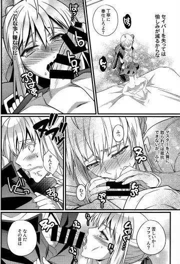 [Unikura] Koigoku no Aria - Purgatorium Aria Fhentai.net - Page 14