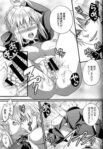 [Unikura] Koigoku no Aria - Purgatorium Aria Fhentai.net - Page 21