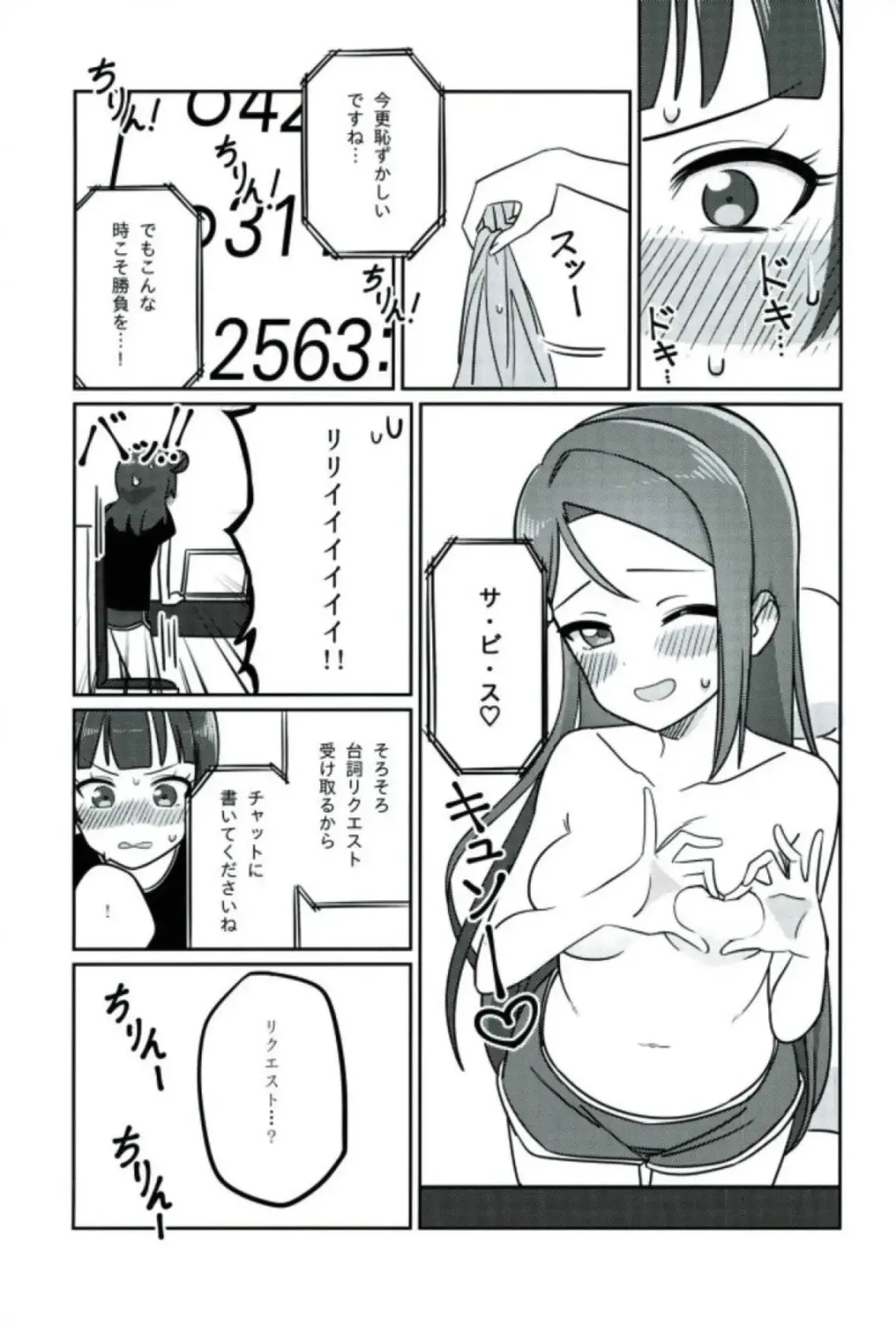 [Deadnoodles] Shico Rico Douga Fhentai - Page 18