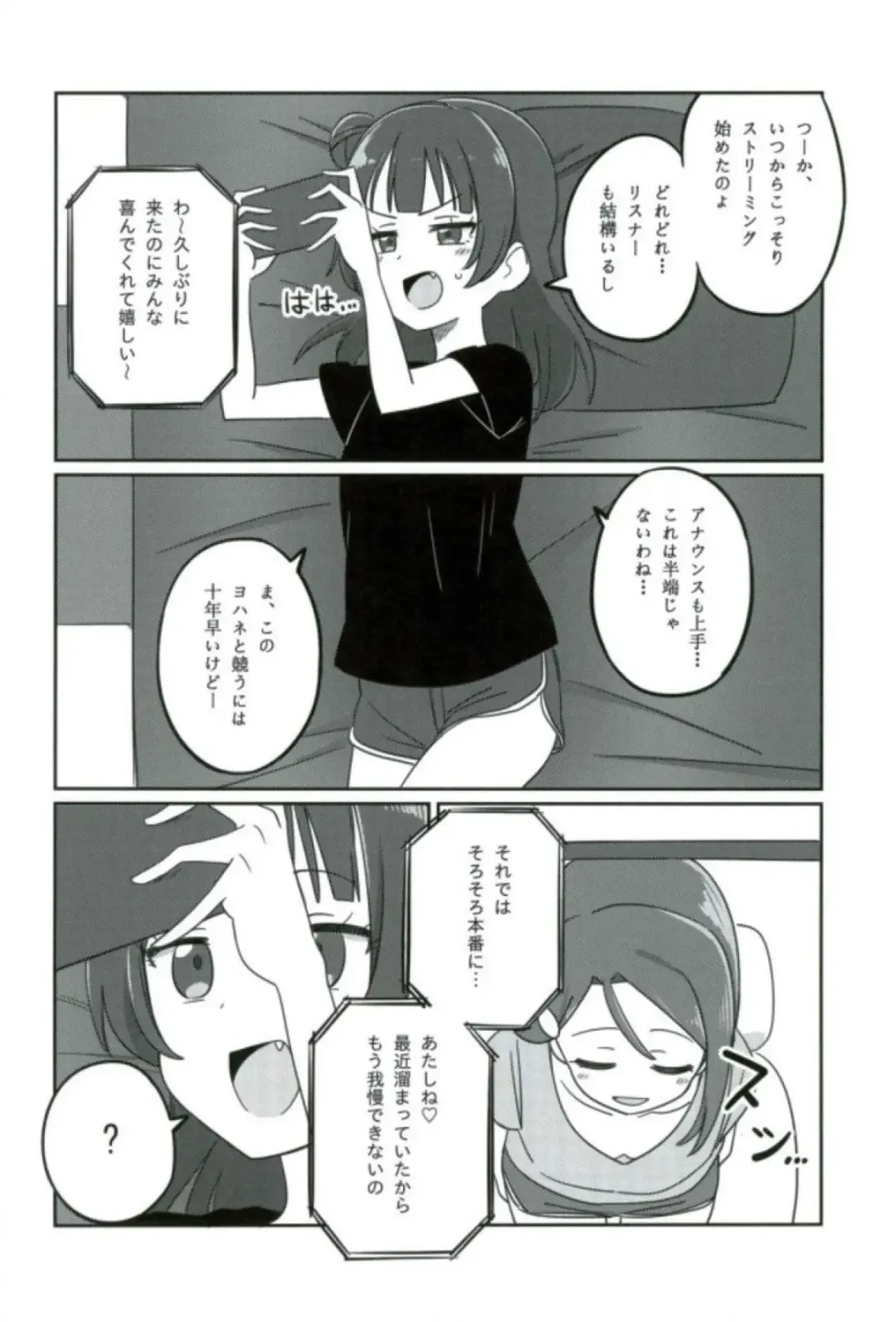 [Deadnoodles] Shico Rico Douga Fhentai - Page 5