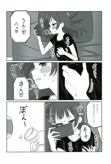 [Deadnoodles] Shico Rico Douga Fhentai - Page 11