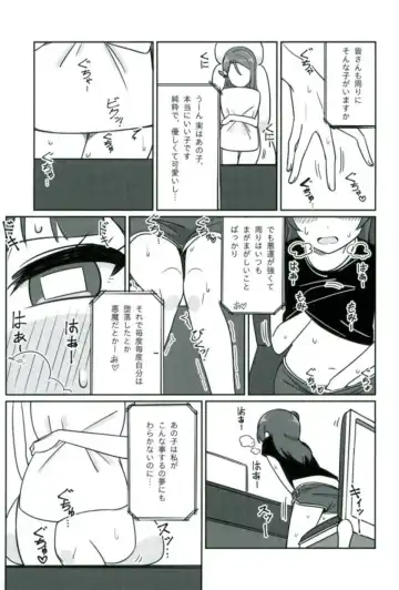 [Deadnoodles] Shico Rico Douga Fhentai - Page 22