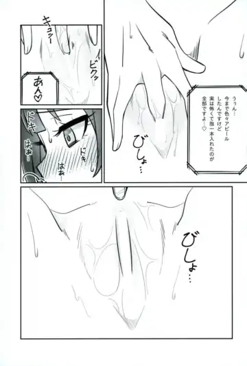 [Deadnoodles] Shico Rico Douga Fhentai - Page 24
