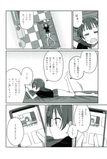 [Deadnoodles] Shico Rico Douga Fhentai - Page 3