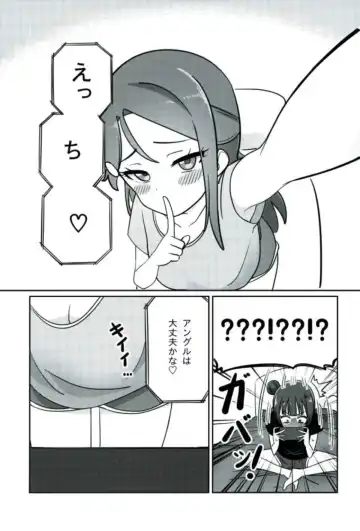 [Deadnoodles] Shico Rico Douga Fhentai - Page 6