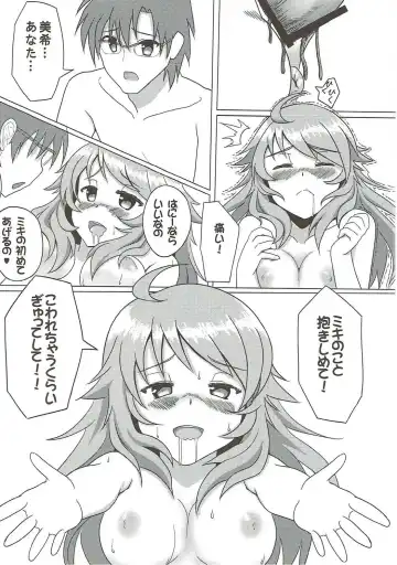 [Puyocha] Daisuki Honey Fhentai.net - Page 11