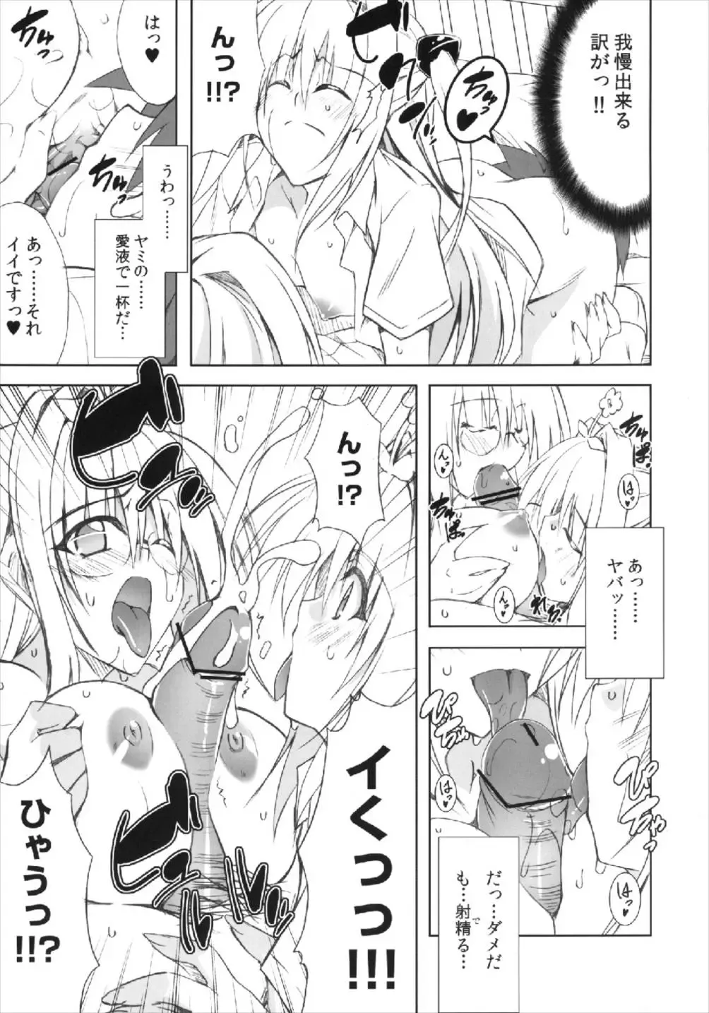 [Aoi Mikan] Communication!! 9 Fhentai - Page 11