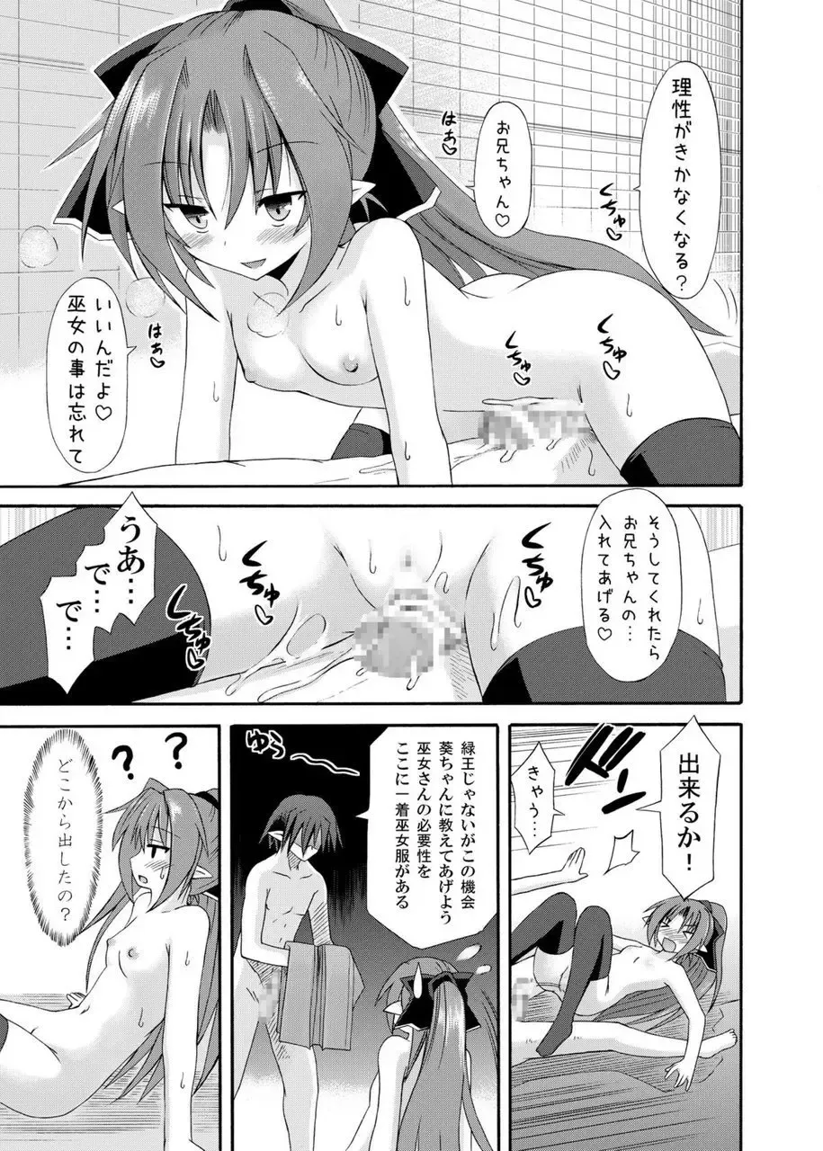 [Suika] freeze Soushuuhen Sono Ni -Yairo- Fhentai - Page 113