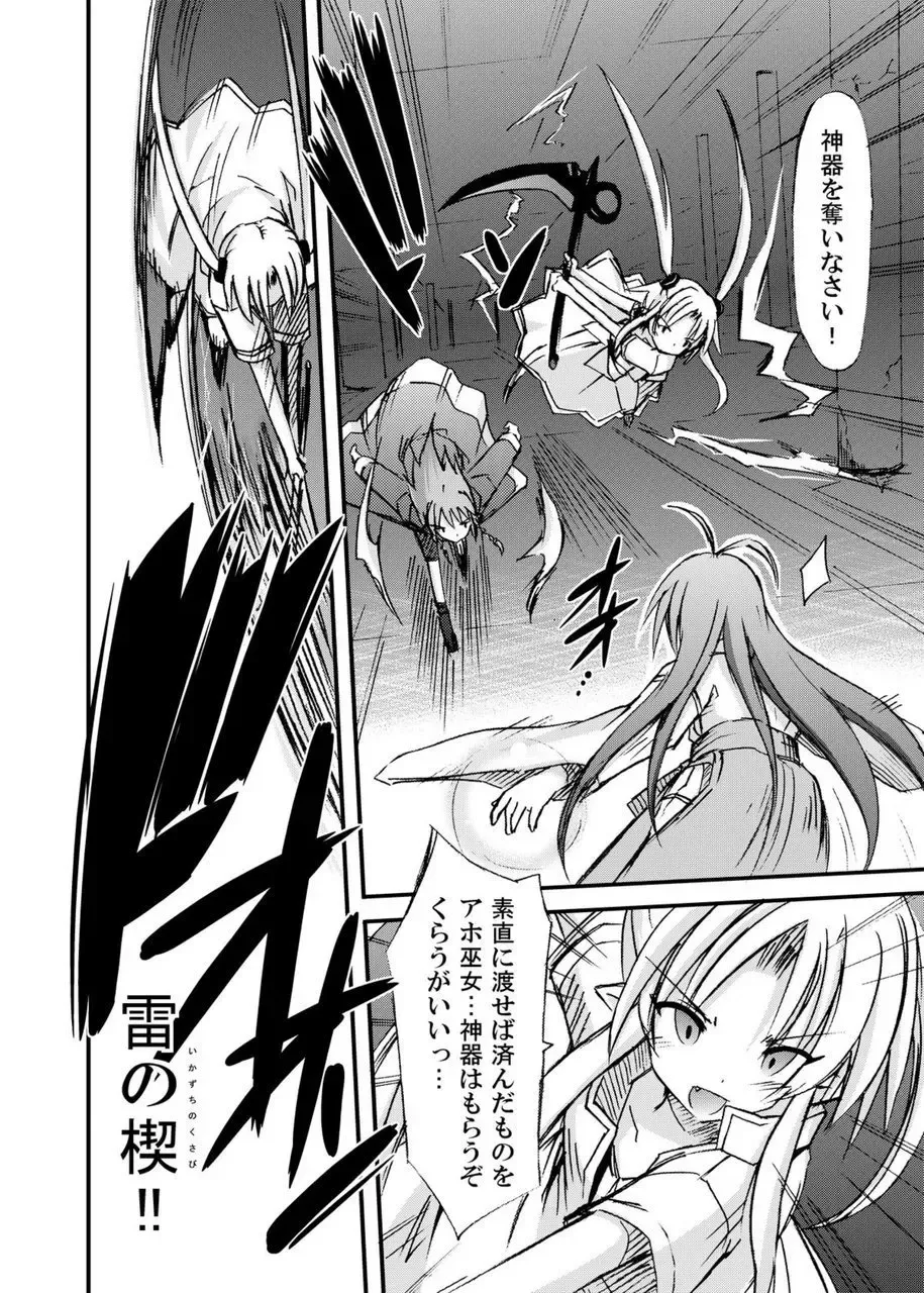 [Suika] freeze Soushuuhen Sono Ni -Yairo- Fhentai - Page 124