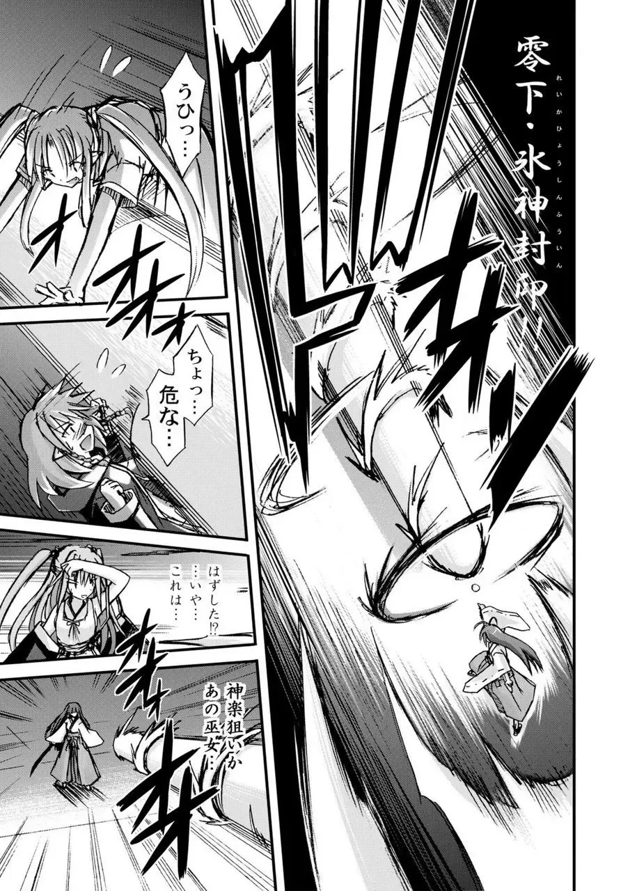 [Suika] freeze Soushuuhen Sono Ni -Yairo- Fhentai - Page 127