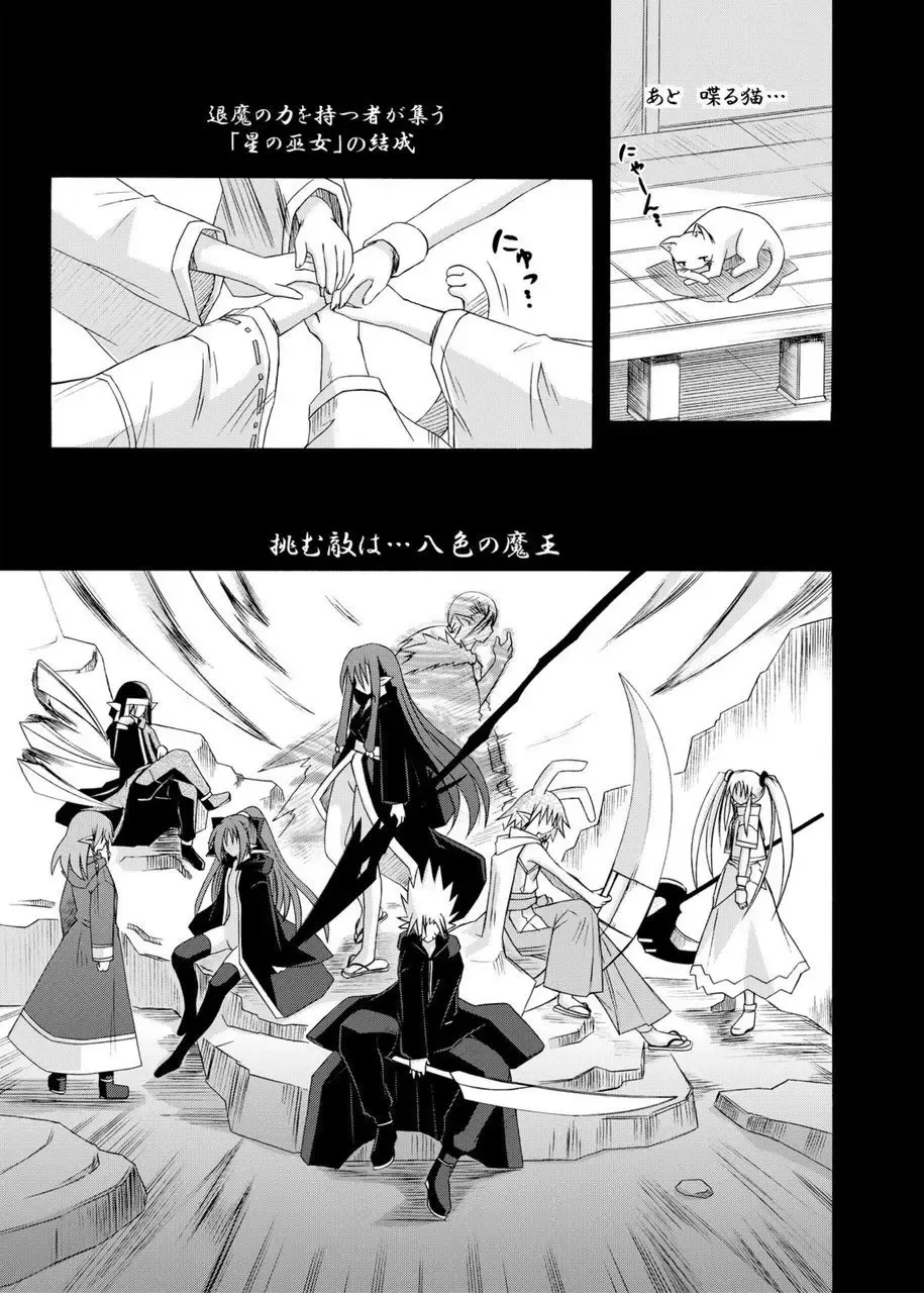 [Suika] freeze Soushuuhen Sono Ni -Yairo- Fhentai - Page 131