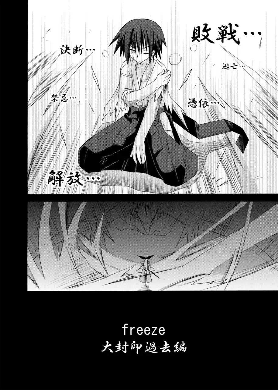 [Suika] freeze Soushuuhen Sono Ni -Yairo- Fhentai - Page 132