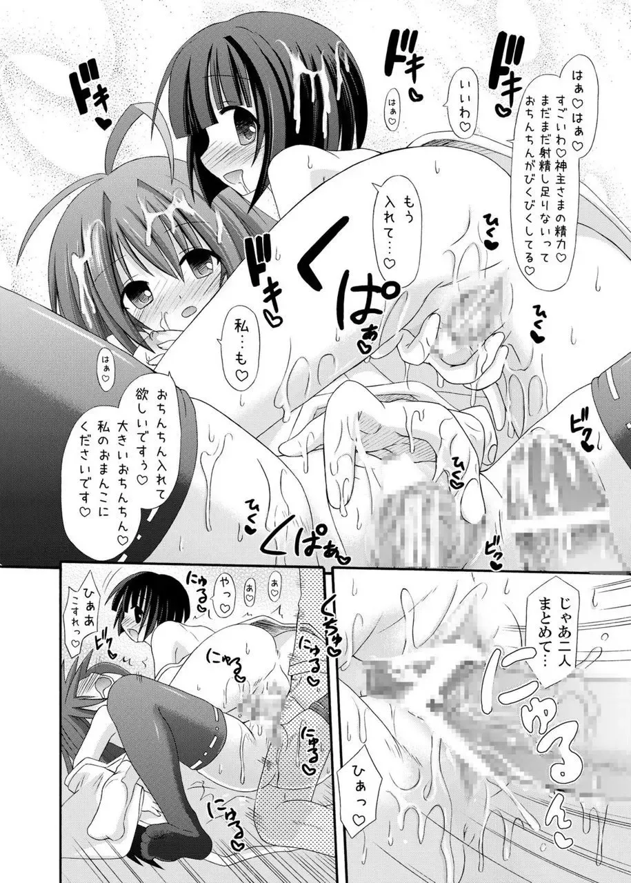 [Suika] freeze Soushuuhen Sono Ni -Yairo- Fhentai - Page 16