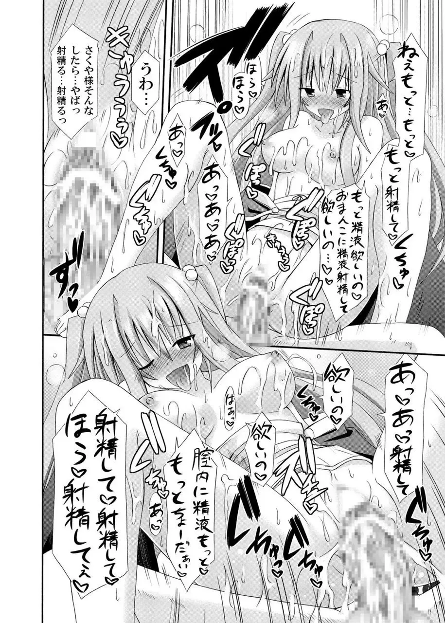 [Suika] freeze Soushuuhen Sono Ni -Yairo- Fhentai - Page 50