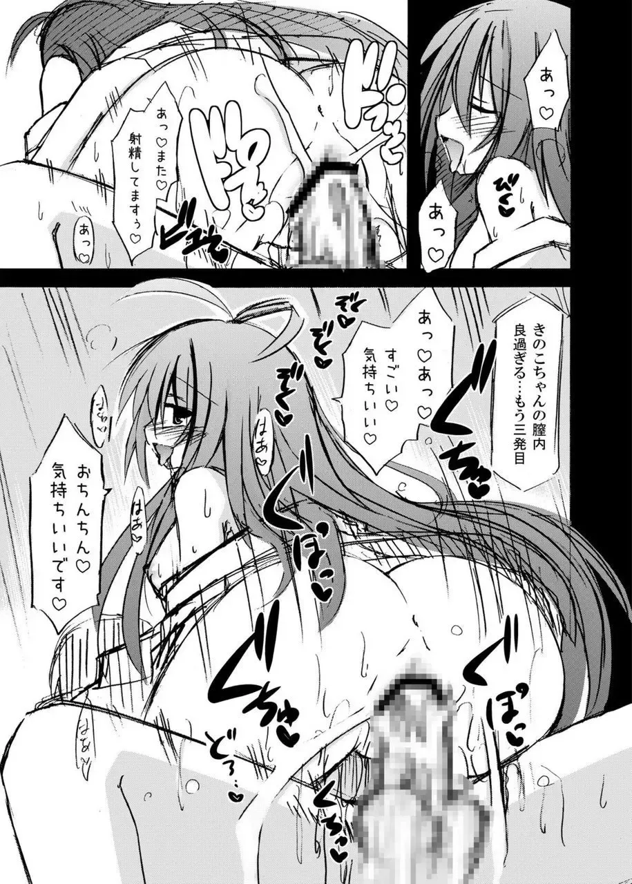 [Suika] freeze Soushuuhen Sono Ni -Yairo- Fhentai - Page 57