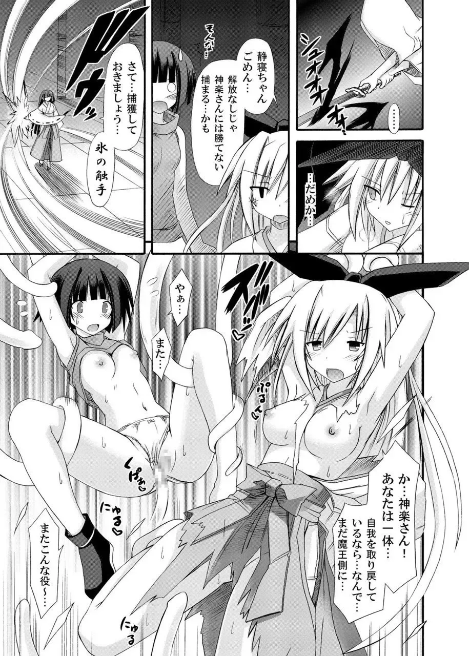 [Suika] freeze Soushuuhen Sono Ni -Yairo- Fhentai - Page 75