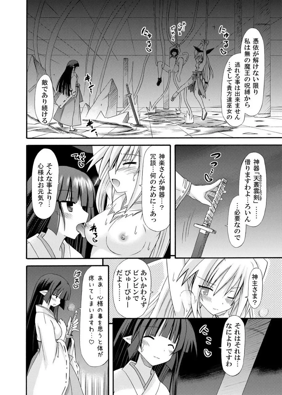 [Suika] freeze Soushuuhen Sono Ni -Yairo- Fhentai - Page 76