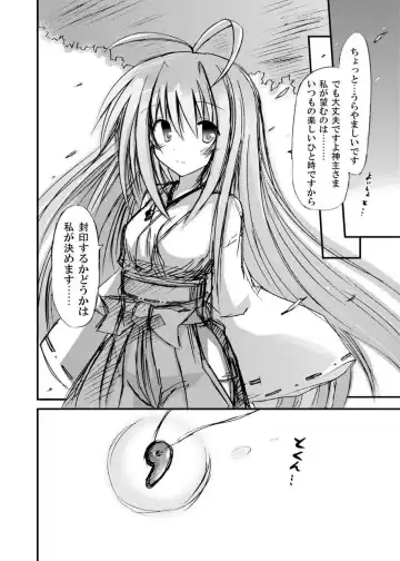 [Suika] freeze Soushuuhen Sono Ni -Yairo- Fhentai - Page 100