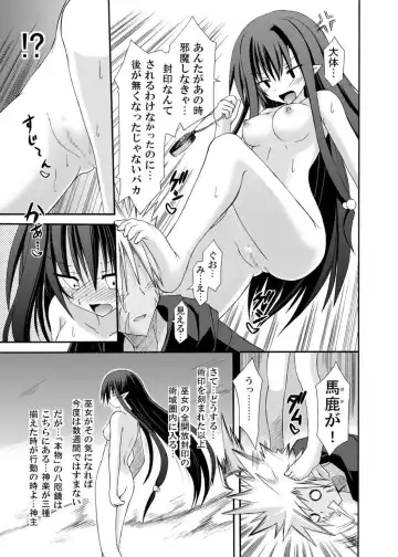 [Suika] freeze Soushuuhen Sono Ni -Yairo- Fhentai - Page 103