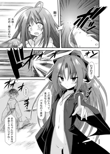 [Suika] freeze Soushuuhen Sono Ni -Yairo- Fhentai - Page 105