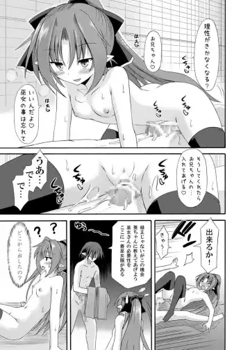 [Suika] freeze Soushuuhen Sono Ni -Yairo- Fhentai - Page 113