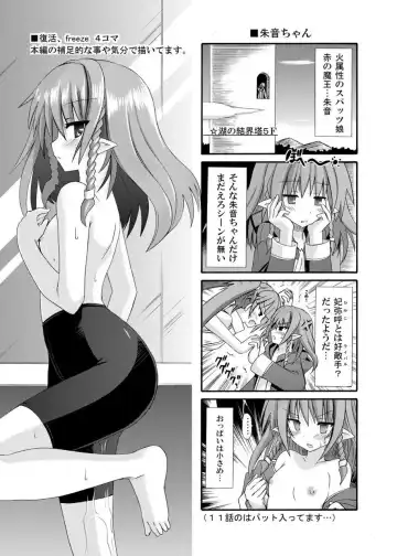 [Suika] freeze Soushuuhen Sono Ni -Yairo- Fhentai - Page 121