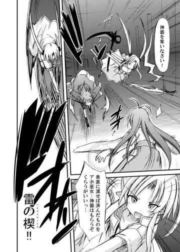 [Suika] freeze Soushuuhen Sono Ni -Yairo- Fhentai - Page 124