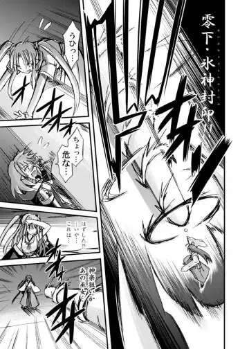 [Suika] freeze Soushuuhen Sono Ni -Yairo- Fhentai - Page 127