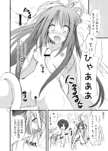 [Suika] freeze Soushuuhen Sono Ni -Yairo- Fhentai - Page 30