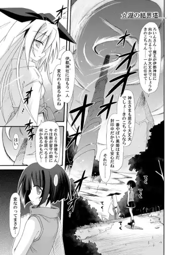 [Suika] freeze Soushuuhen Sono Ni -Yairo- Fhentai - Page 33