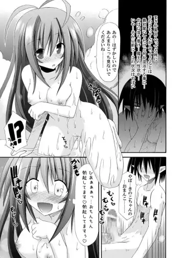 [Suika] freeze Soushuuhen Sono Ni -Yairo- Fhentai - Page 35