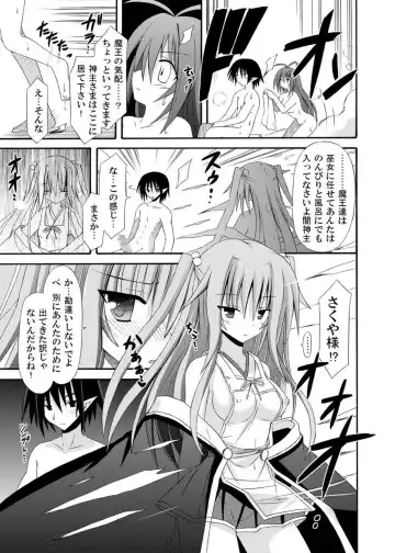 [Suika] freeze Soushuuhen Sono Ni -Yairo- Fhentai - Page 37