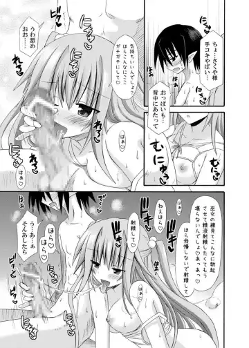 [Suika] freeze Soushuuhen Sono Ni -Yairo- Fhentai - Page 39