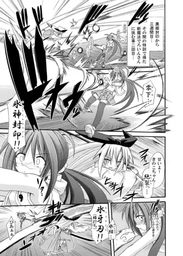 [Suika] freeze Soushuuhen Sono Ni -Yairo- Fhentai - Page 5
