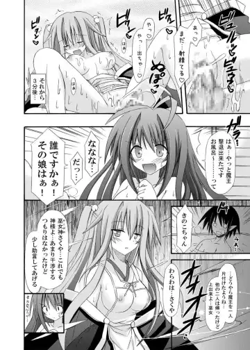 [Suika] freeze Soushuuhen Sono Ni -Yairo- Fhentai - Page 52