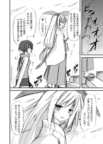 [Suika] freeze Soushuuhen Sono Ni -Yairo- Fhentai - Page 56