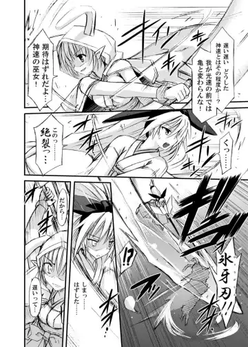 [Suika] freeze Soushuuhen Sono Ni -Yairo- Fhentai - Page 64