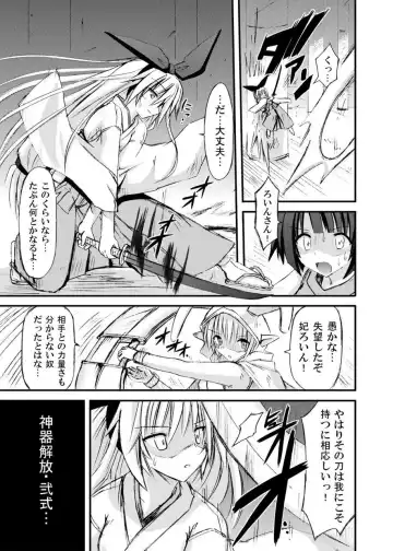 [Suika] freeze Soushuuhen Sono Ni -Yairo- Fhentai - Page 65
