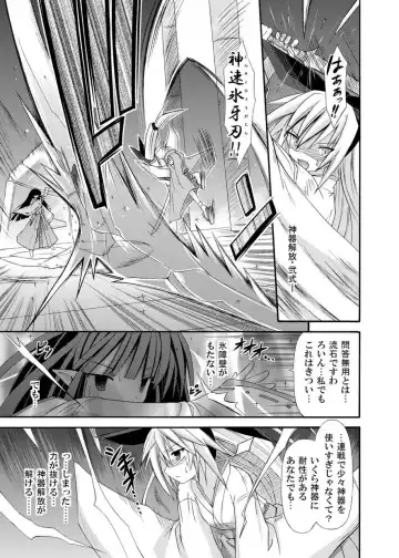 [Suika] freeze Soushuuhen Sono Ni -Yairo- Fhentai - Page 73