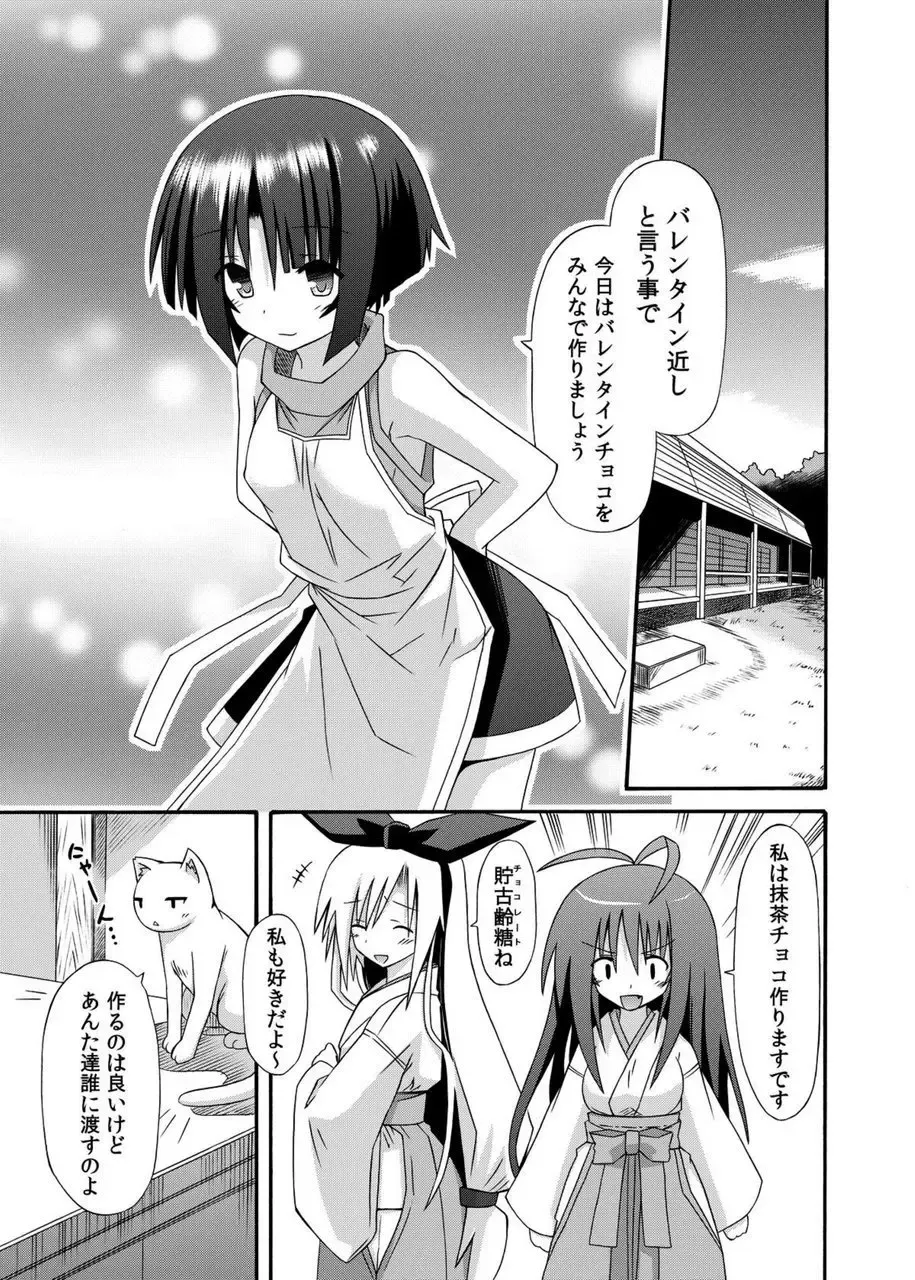 [Suika] freeze Soushuuhen Sono San -Hiou- Fhentai - Page 114