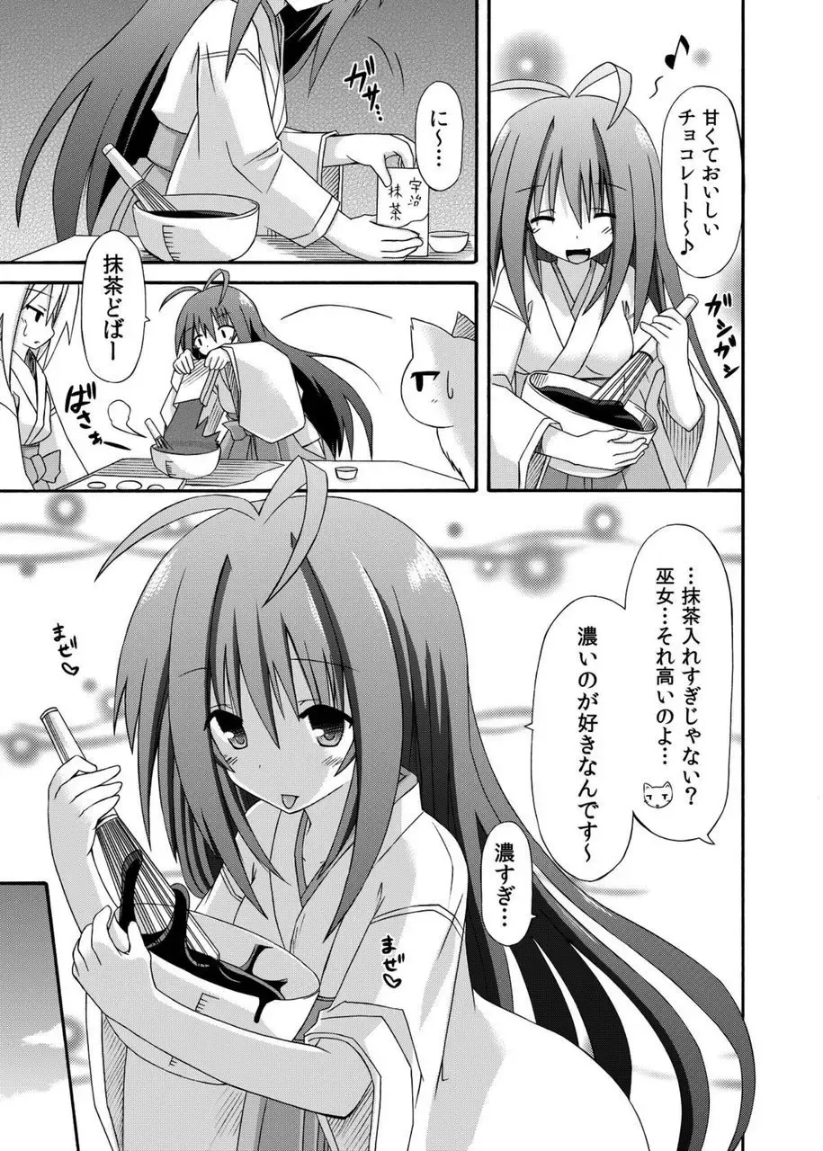 [Suika] freeze Soushuuhen Sono San -Hiou- Fhentai - Page 116