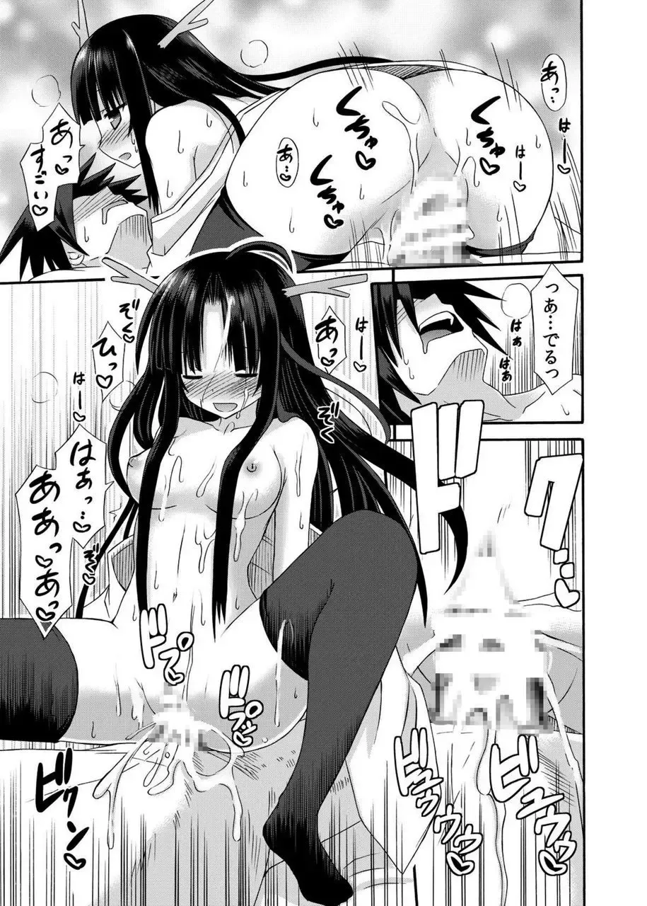 [Suika] freeze Soushuuhen Sono San -Hiou- Fhentai - Page 12