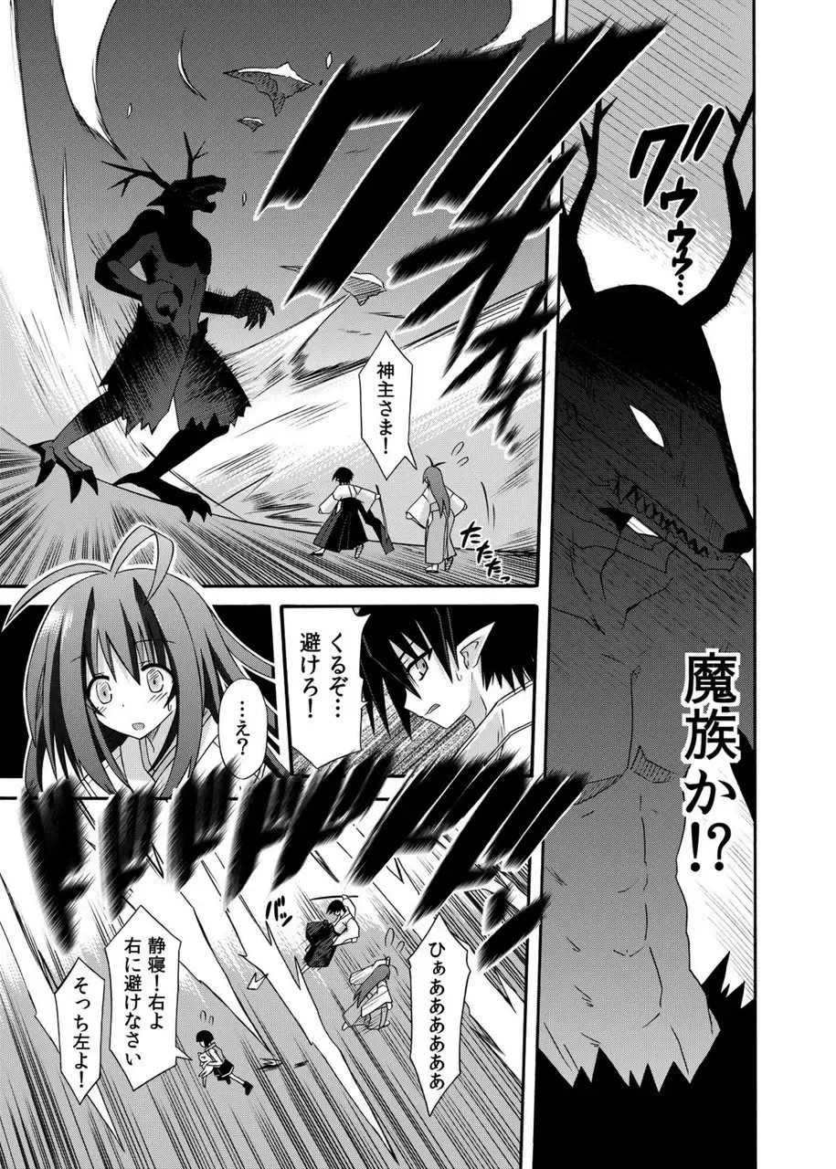 [Suika] freeze Soushuuhen Sono San -Hiou- Fhentai - Page 126