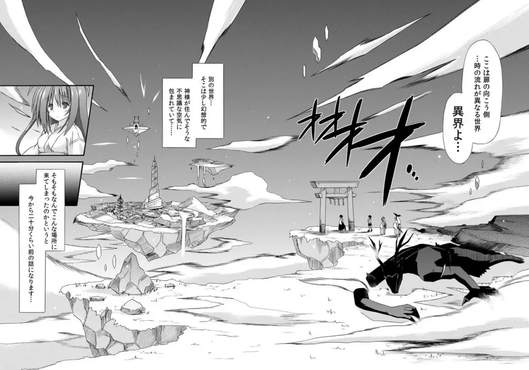 [Suika] freeze Soushuuhen Sono San -Hiou- Fhentai - Page 133